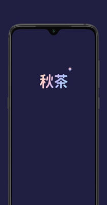 秋茶交友.jpg