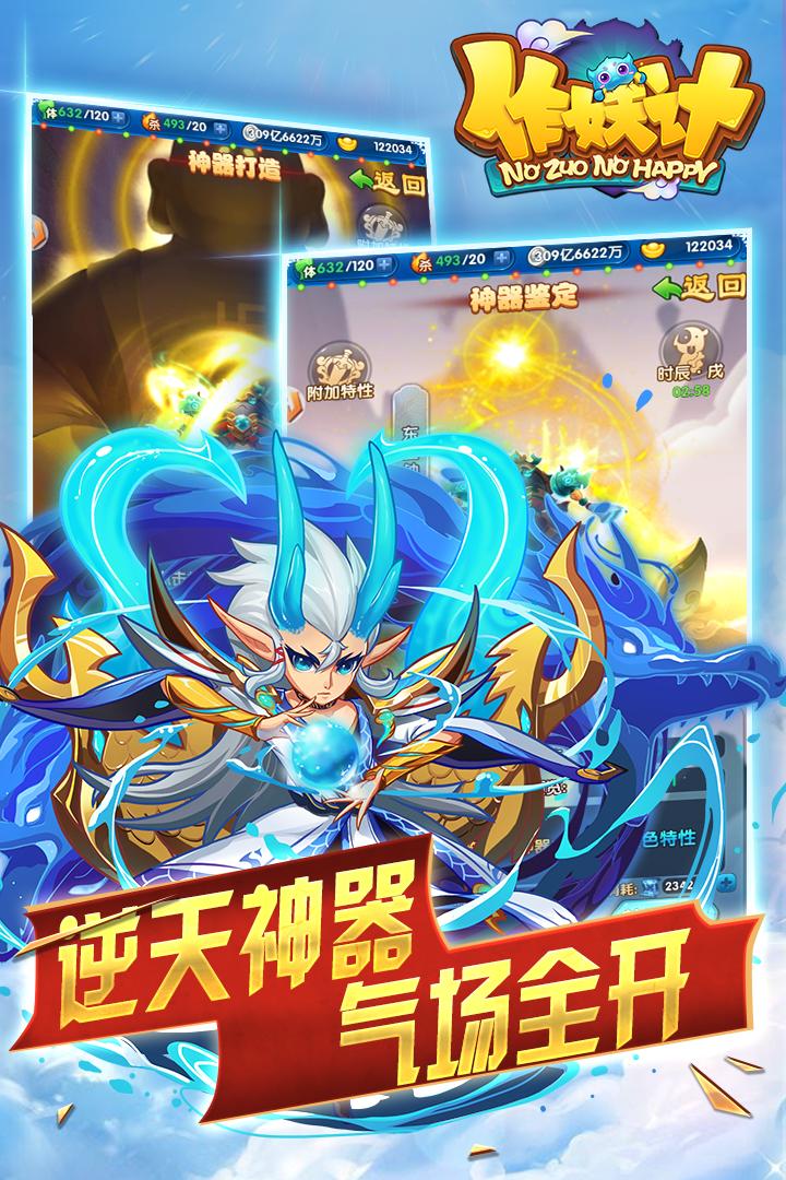 作妖计 版本:9.0.5