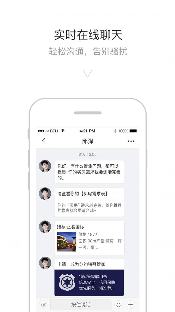 销冠管家  v2.5.3