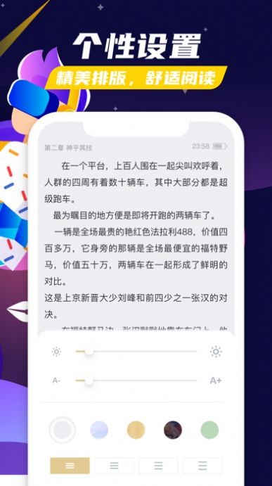 饭团阅读  v1.1
