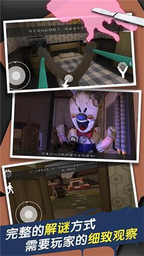 恐怖冰淇淋3破解版 v1.0.7