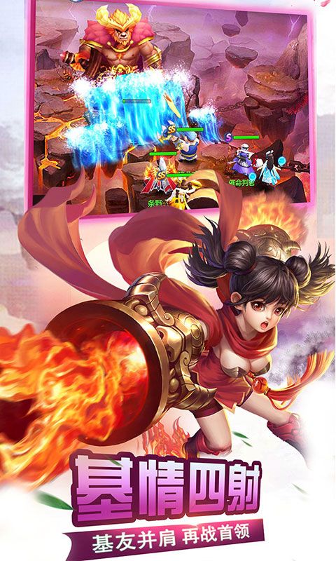 萌幻西游手游官网最新下载  v3.4.2