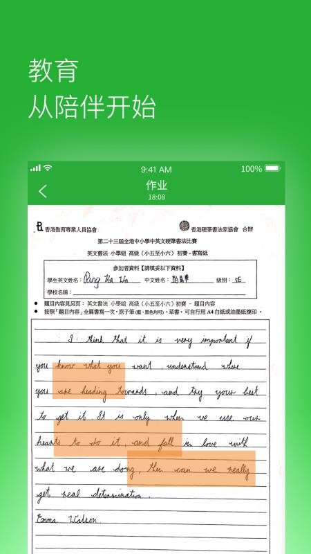 六点作业 v2.4.5.88 