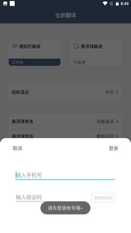 光氪全屏翻译截图2