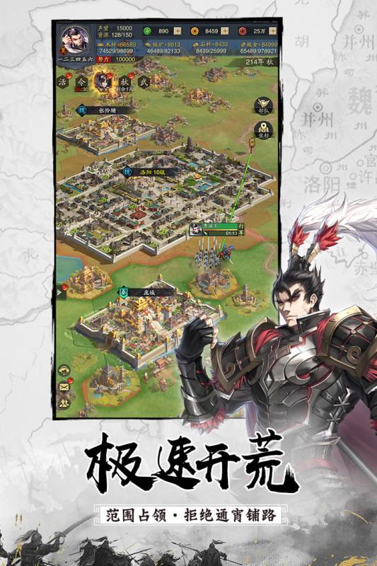 神将三国  v1.18.18