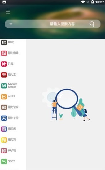 So磁力 2020-10-26 11:00