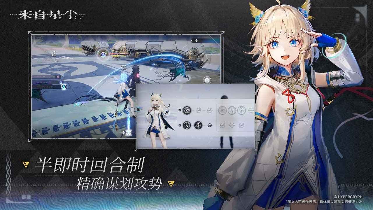 来自星尘免费完整版
