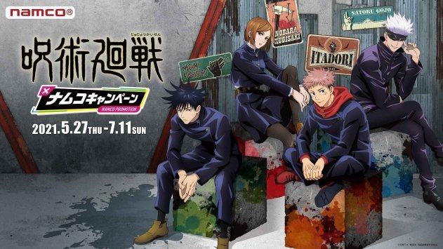 咒术回战幻影游行 v1.0