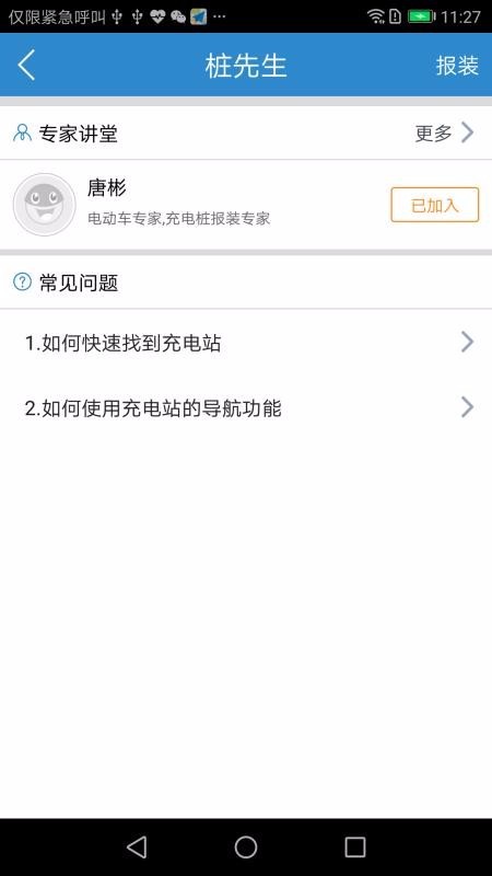 永易充  v1.02