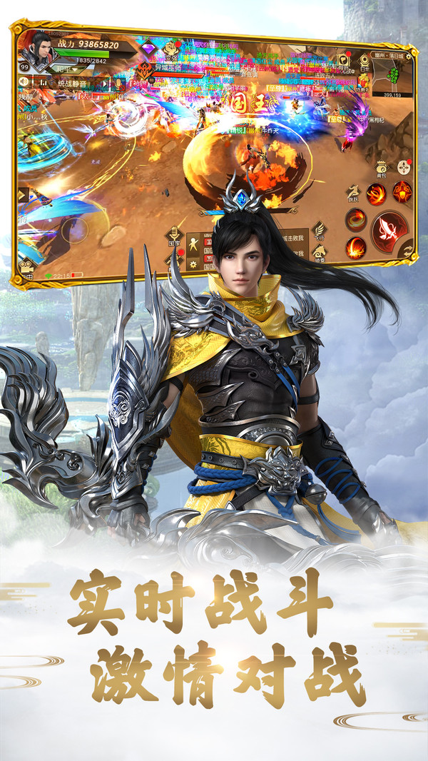 鏖战天穹手游官网红包版  v3.5.1