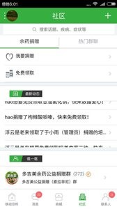 如医医生截图1