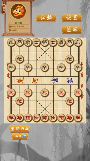中国象棋残局单机版 v1.0.19
