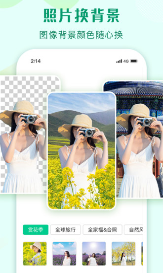 傲软抠图免费无水印解锁版 v5.4.3
