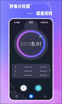 使命闹钟 v3.0.5