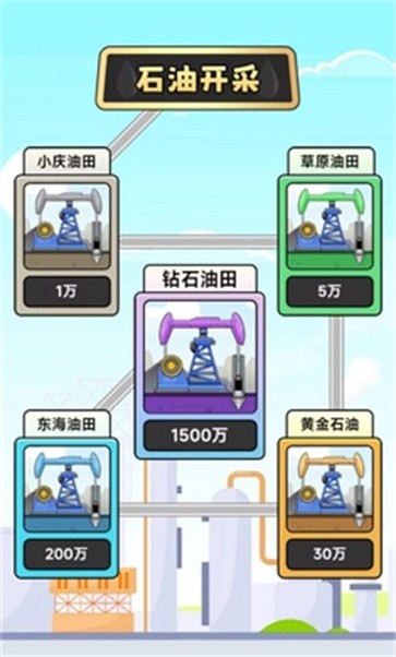 人生逆袭记  v1.0