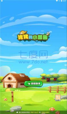 姥姥的小菜园游戏