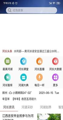 学习爱家 v1.1.9