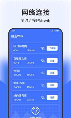 坚果网络专业版 v1.0.0