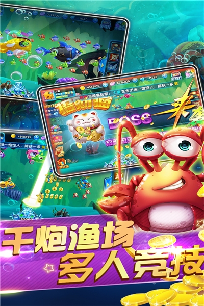 元气千炮捕鱼官方赢话费 v2.2.10