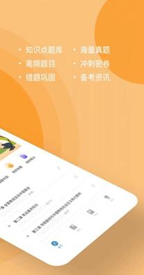 导游练题狗 v3.0.0.0