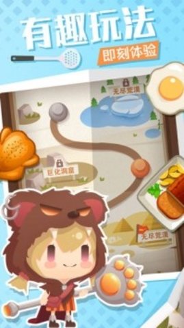 料理梦物语 v1.0