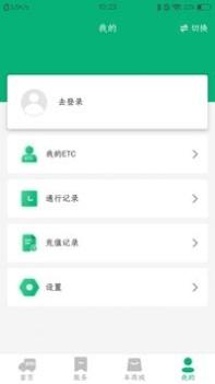 易行通 v3.0.5