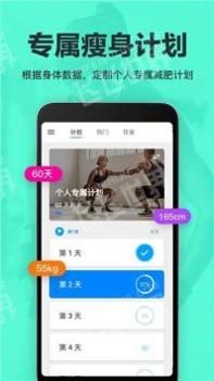 氧气运动减肥速成 v3.2.5