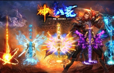 君玩神迹八荒超变截图2