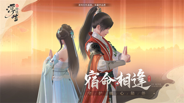 浮生忆玲珑内测版