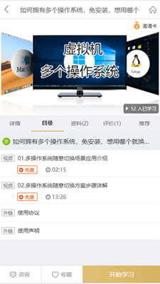 土拨求知场景应用APP  v4.3.2