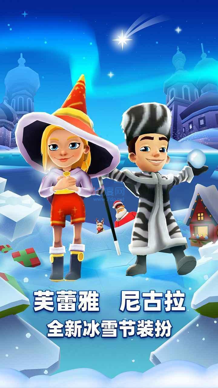 subwaysurf雪地版
