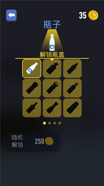可乐跳跳瓶 v1.5.6