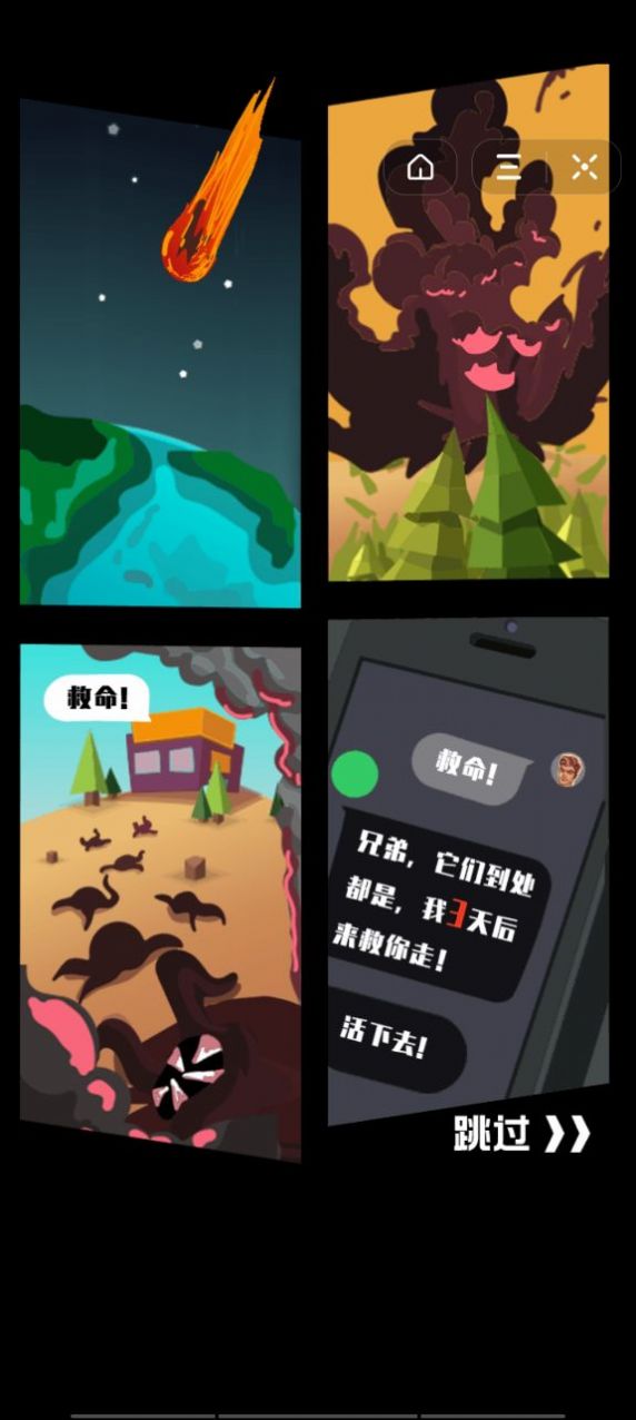 抖音边境小屋游戏最新版  v4.0.1