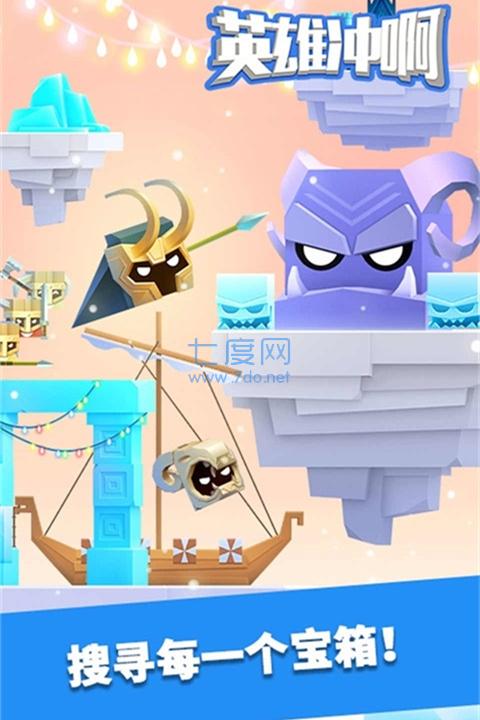 英雄冲啊破解版无限钻石无限金币 v1.0.2