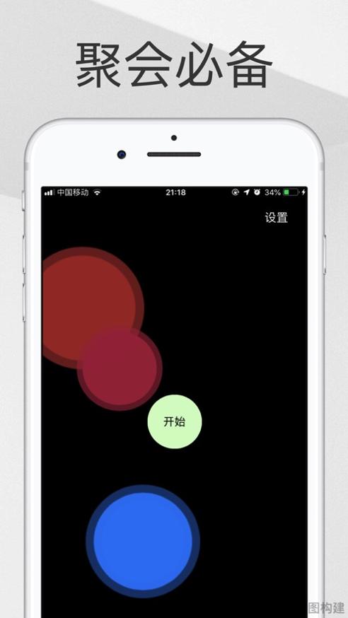 Tap Roulette中文版 v1.0