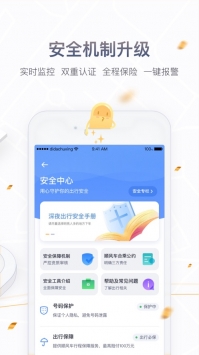 嘀嗒拼车ios版 v3.2.5