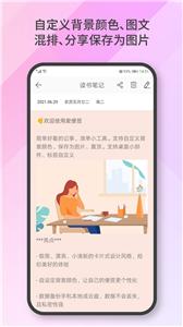 爱便签  v4.0.0