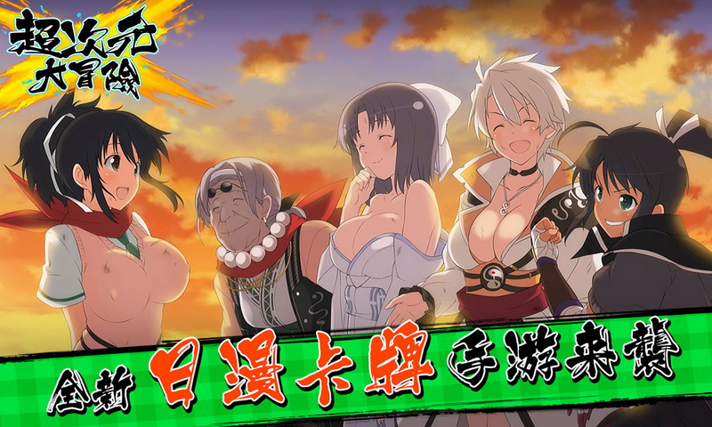 超次元大冒险 v3.2.5
