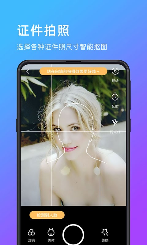 萌哒相机  v1.0.1