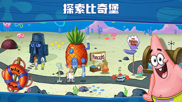 海绵宝宝大闹蟹堡王中文版2023 v5.4.4