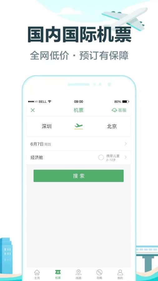 有意思旅游 2020-07-22 16:36