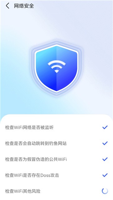智能WiFi秘书  v1.0.230614.2840
