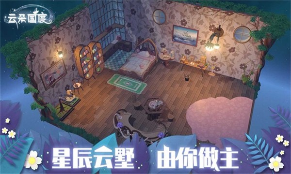 云朵国度台服  v1.0.517