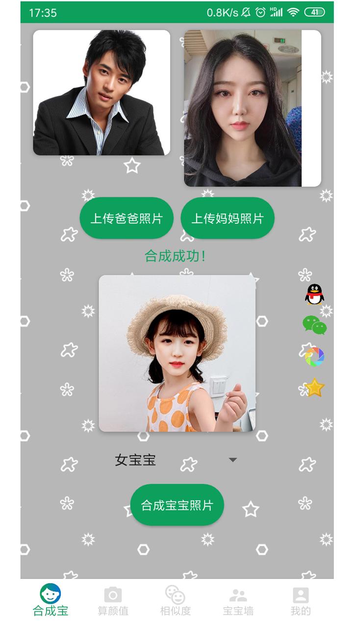 宝宝长啥样 2020-06-11 11:47