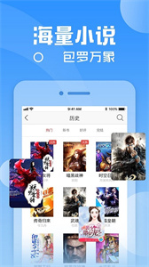 五千小说手机版  v1.0.2