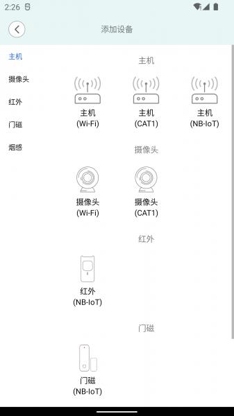 安信爱家 v1.2.0