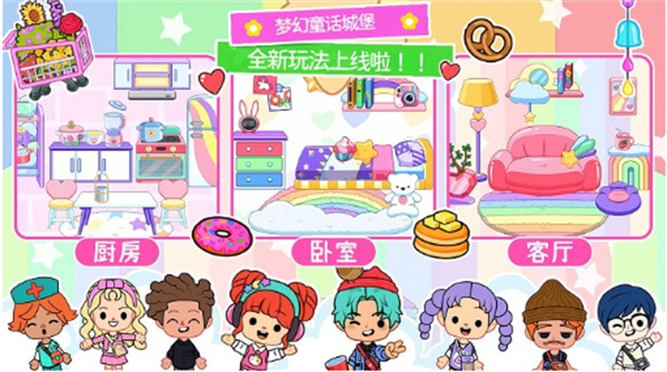 艾玛小镇世界  v1.0