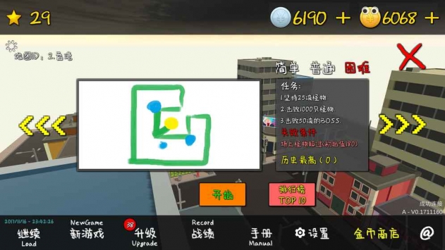 我的塔防 v3.2.5