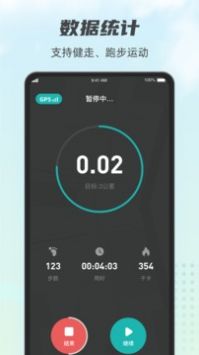 计步小伙计 v2.0.5