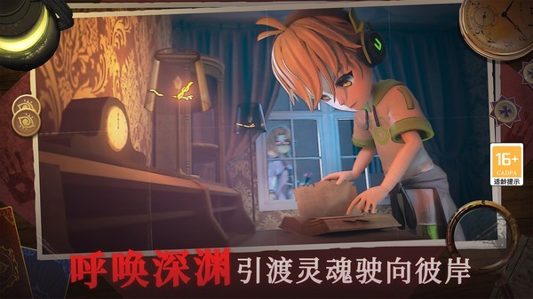 恐怖躲猫猫4  v1.0.0